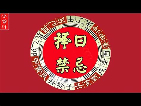 骨灰龕上位擇日|三界五行：拜祭先人 如何擇日